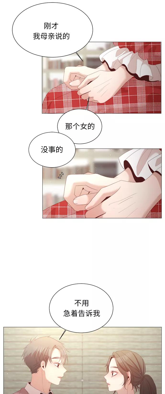 《牵牛和仙女》第28话 第17页