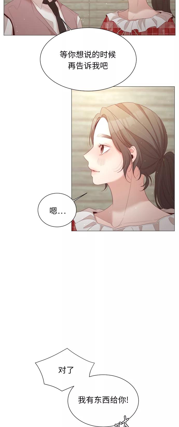 《牵牛和仙女》第28话 第18页