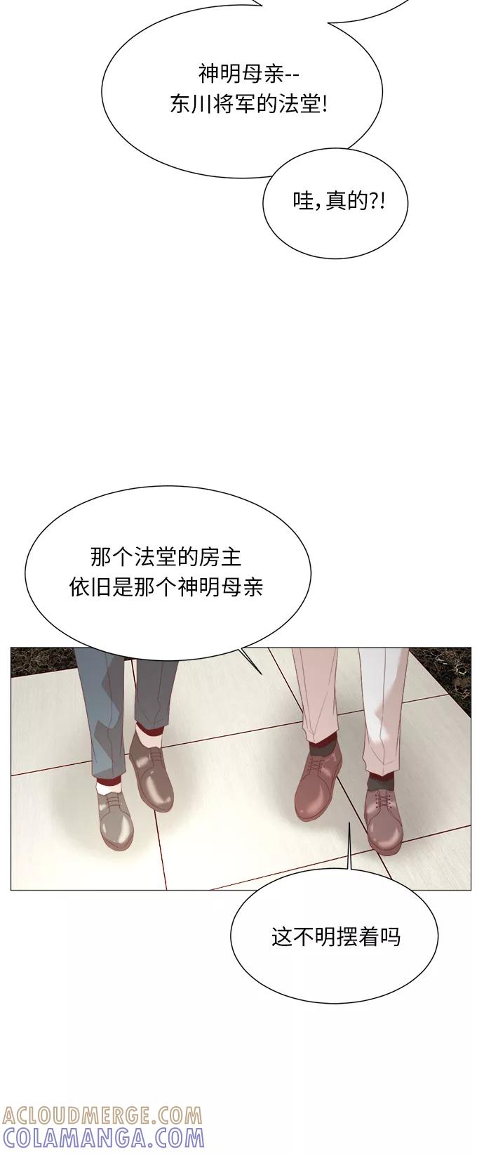 《牵牛和仙女》第28话 第49页