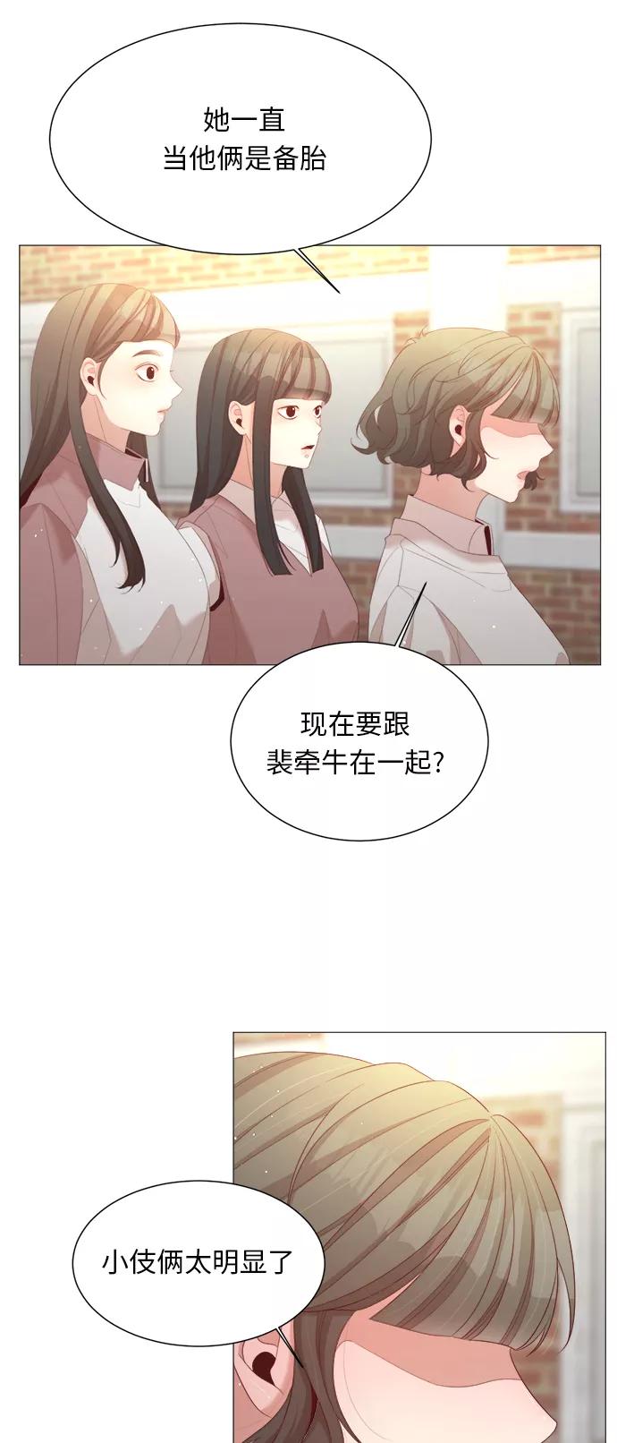 《牵牛和仙女》第28话 第39页