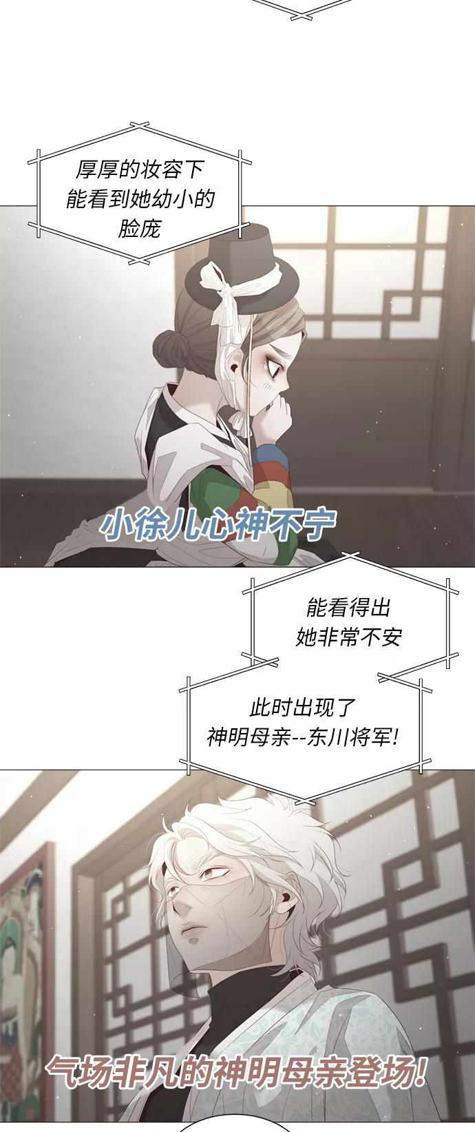 《牵牛和仙女》第28话 第30页