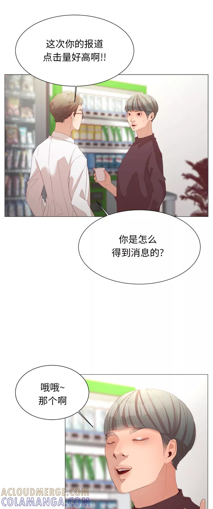 《牵牛和仙女》第28话 第43页