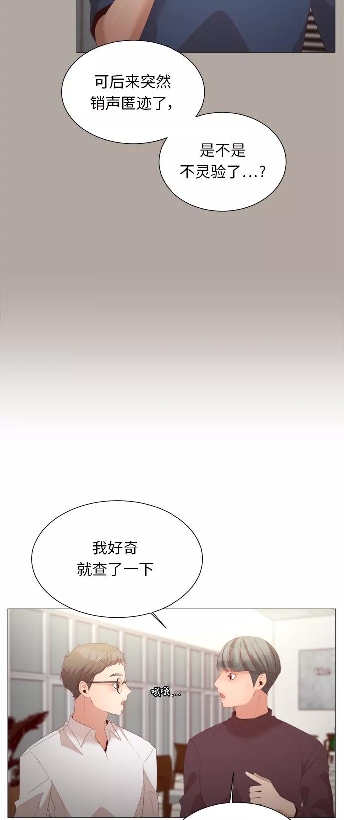 《牵牛和仙女》第28话 第47页