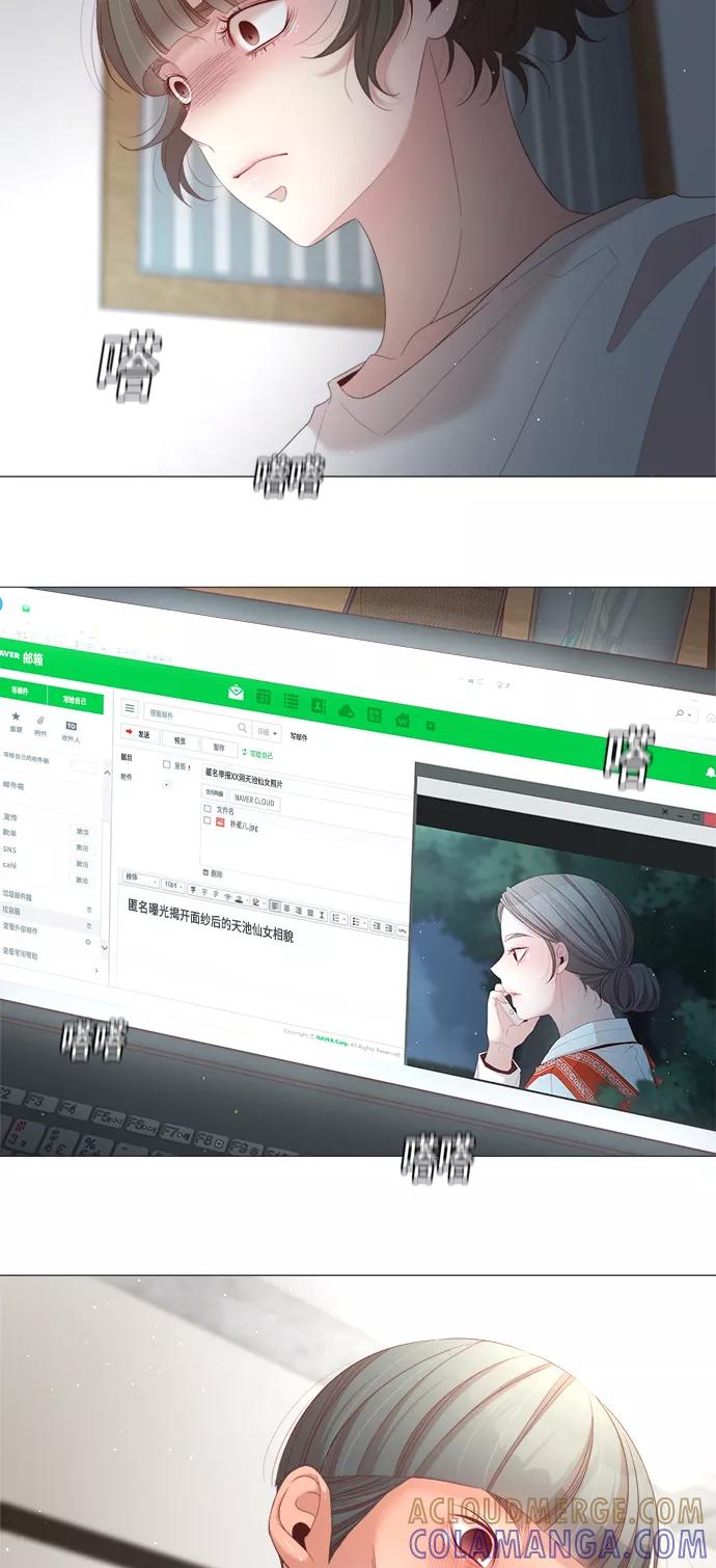 《牵牛和仙女》第28话 第55页