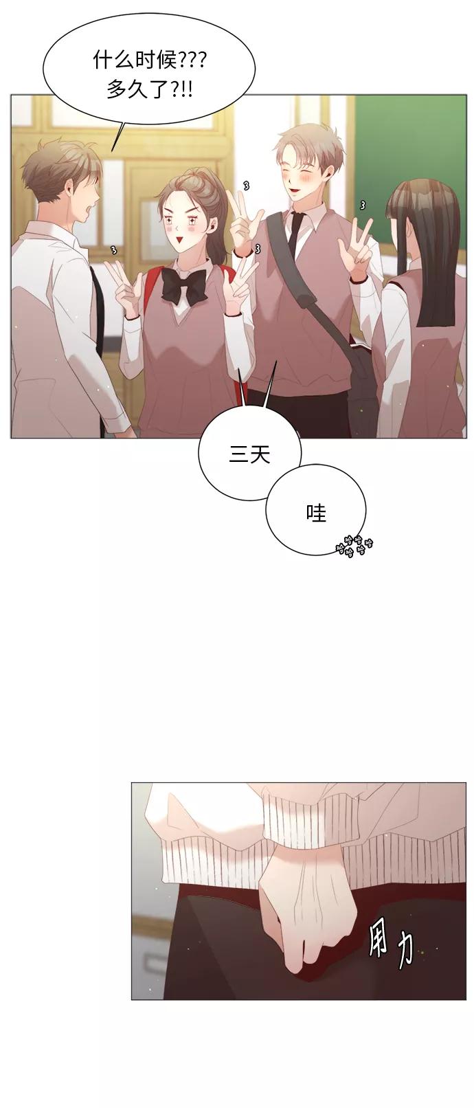 《牵牛和仙女》第28话 第36页
