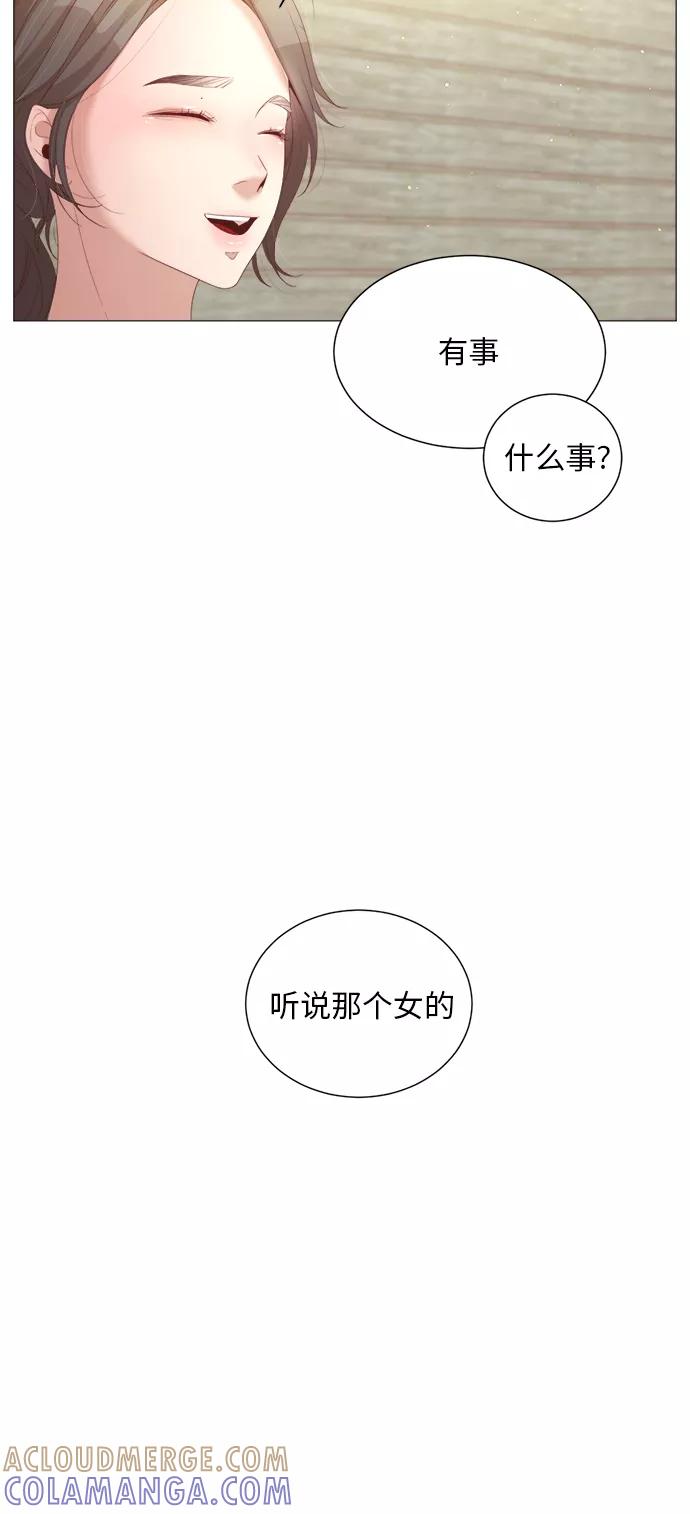 《牵牛和仙女》第28话 第4页