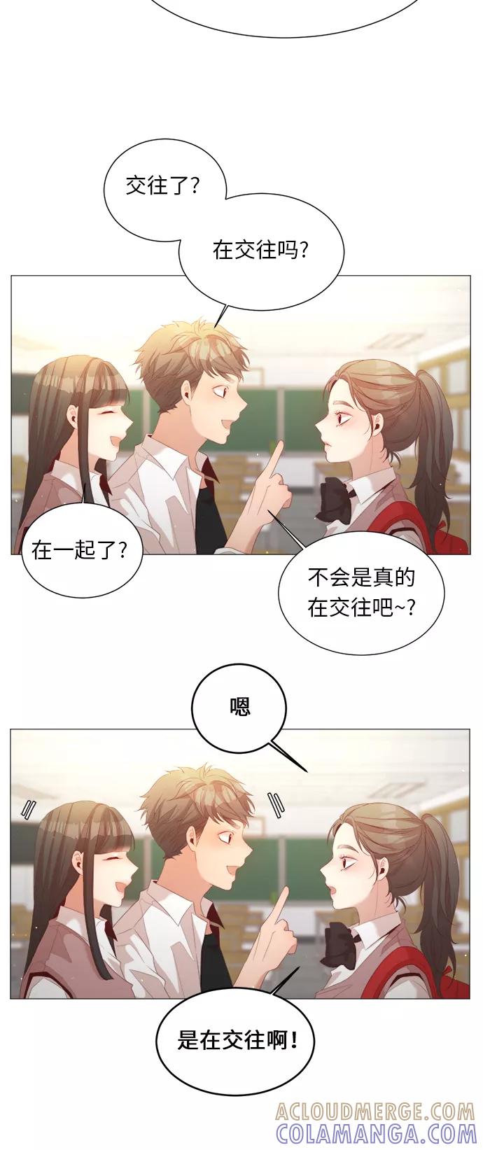 《牵牛和仙女》第28话 第34页