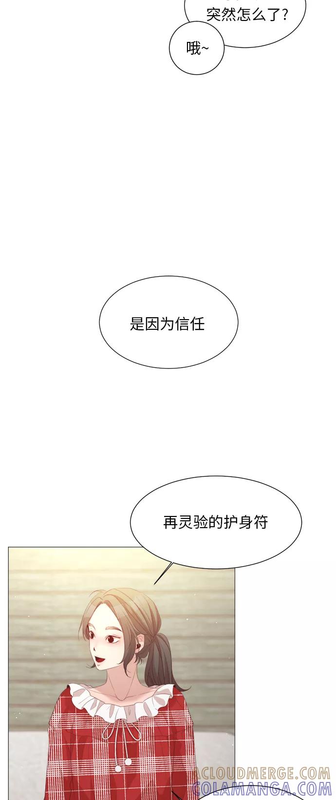 《牵牛和仙女》第28话 第25页