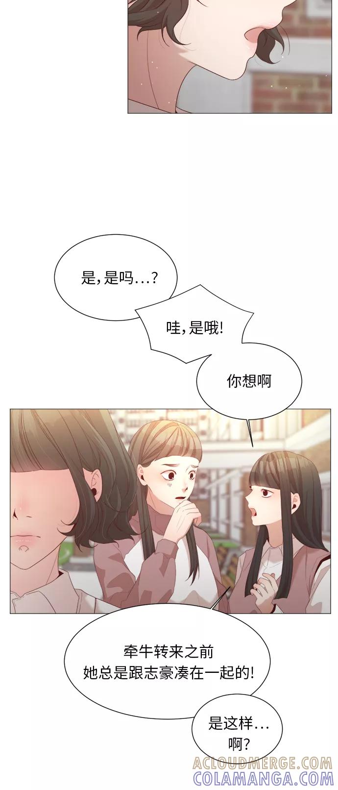 《牵牛和仙女》第28话 第40页