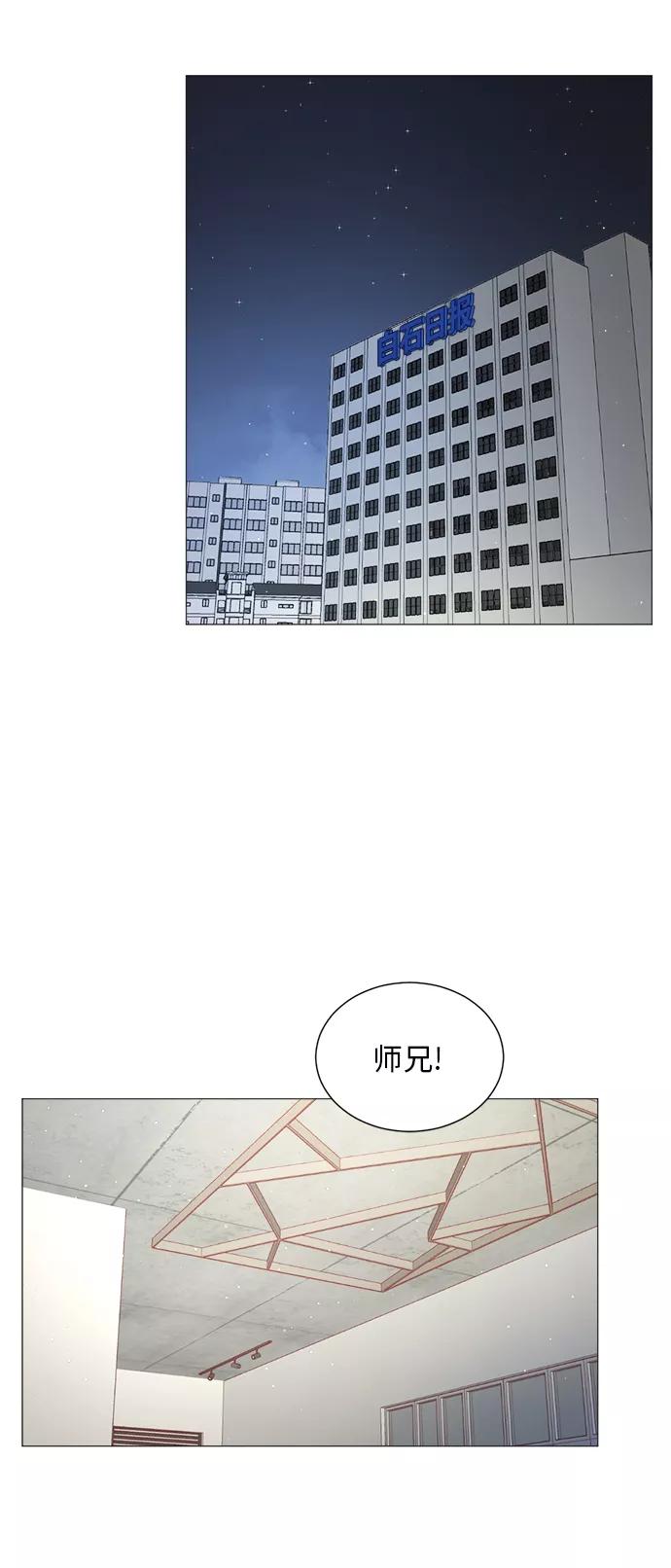 《牵牛和仙女》第28话 第42页