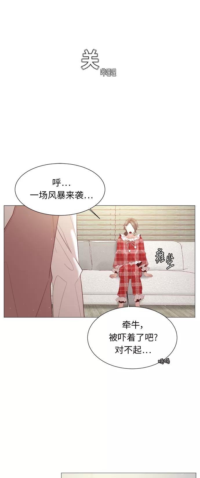 《牵牛和仙女》第28话 第15页