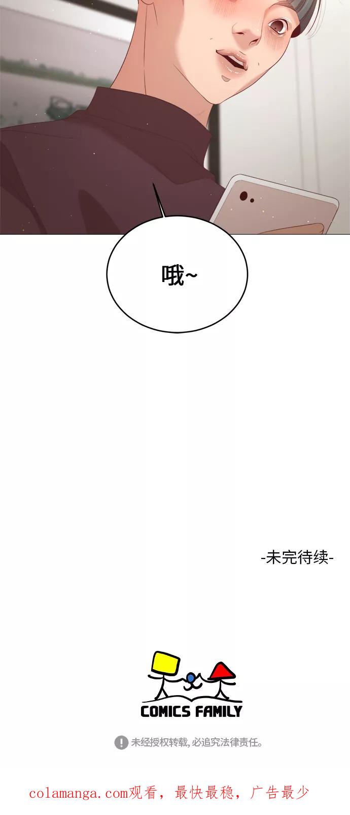 《牵牛和仙女》第28话 第56页
