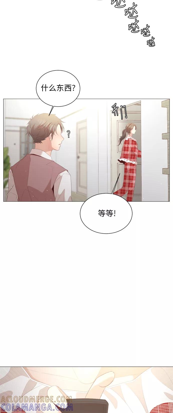 《牵牛和仙女》第28话 第19页
