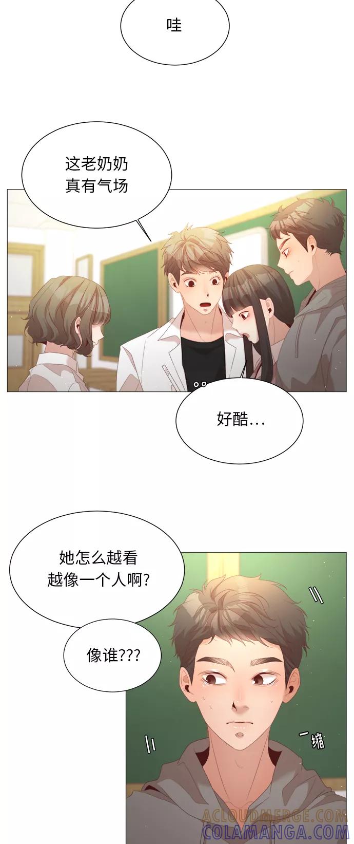《牵牛和仙女》第28话 第31页