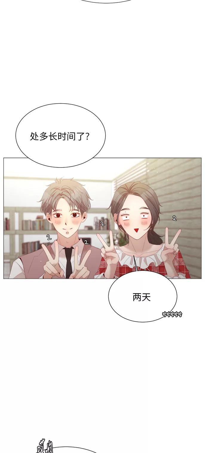 《牵牛和仙女》第28话 第2页