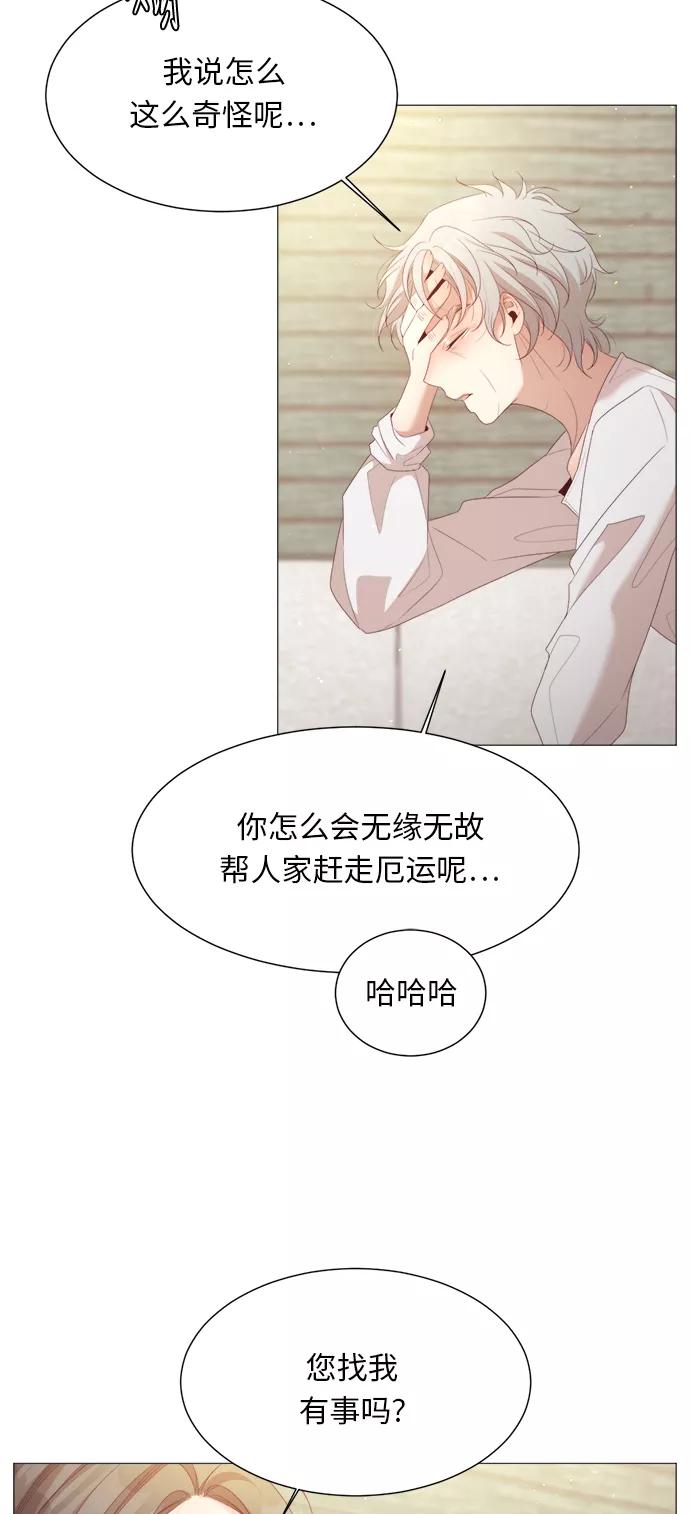 《牵牛和仙女》第28话 第3页