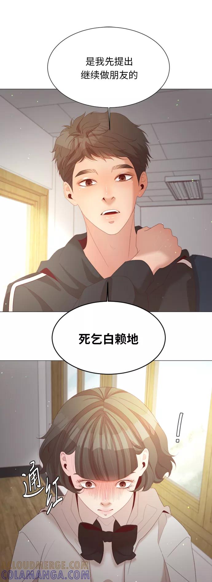 《牵牛和仙女》第29话 第43页