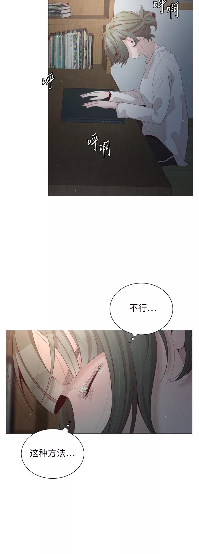 《牵牛和仙女》第29话 第6页