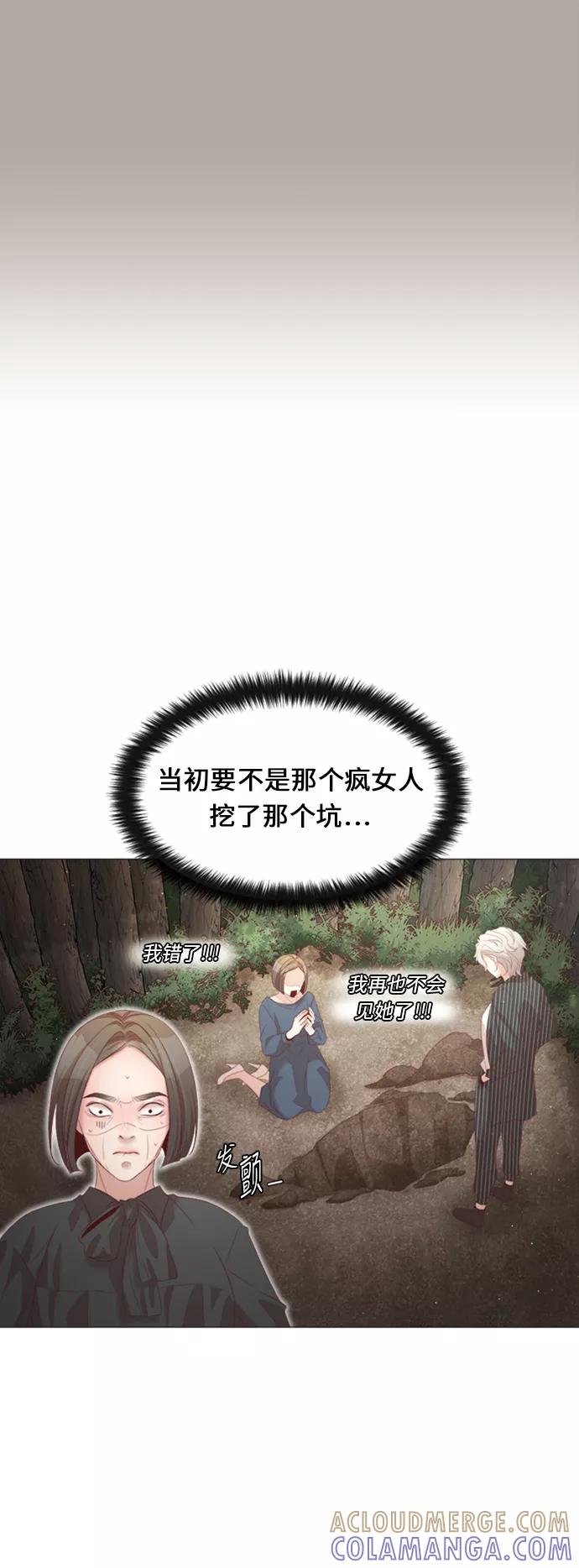 《牵牛和仙女》第29话 第16页