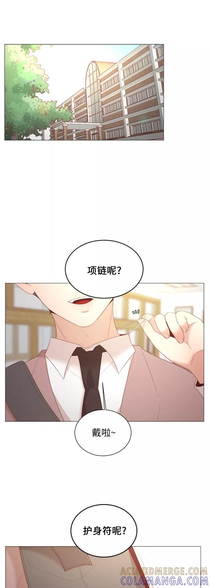 《牵牛和仙女》第29话 第31页