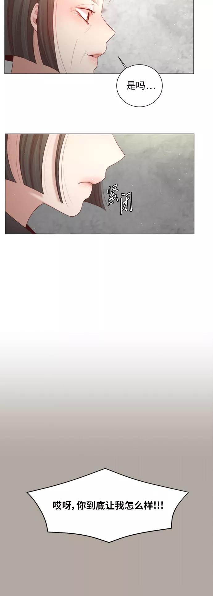 《牵牛和仙女》第29话 第9页