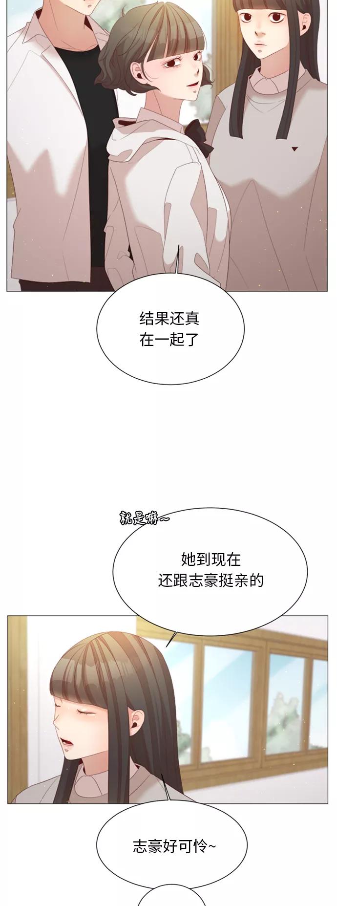 《牵牛和仙女》第29话 第39页