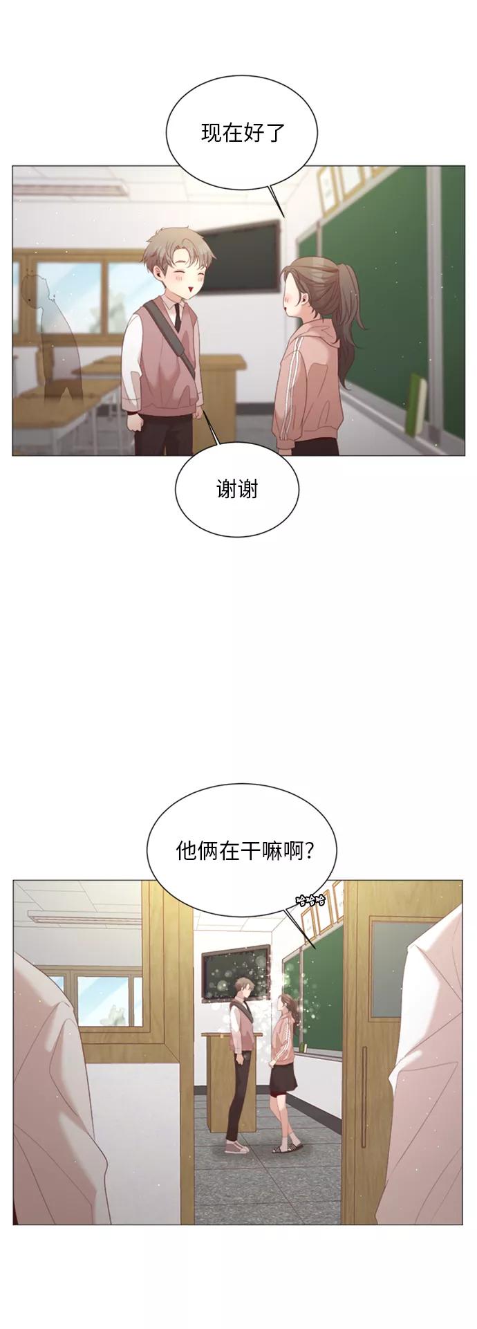 《牵牛和仙女》第29话 第35页