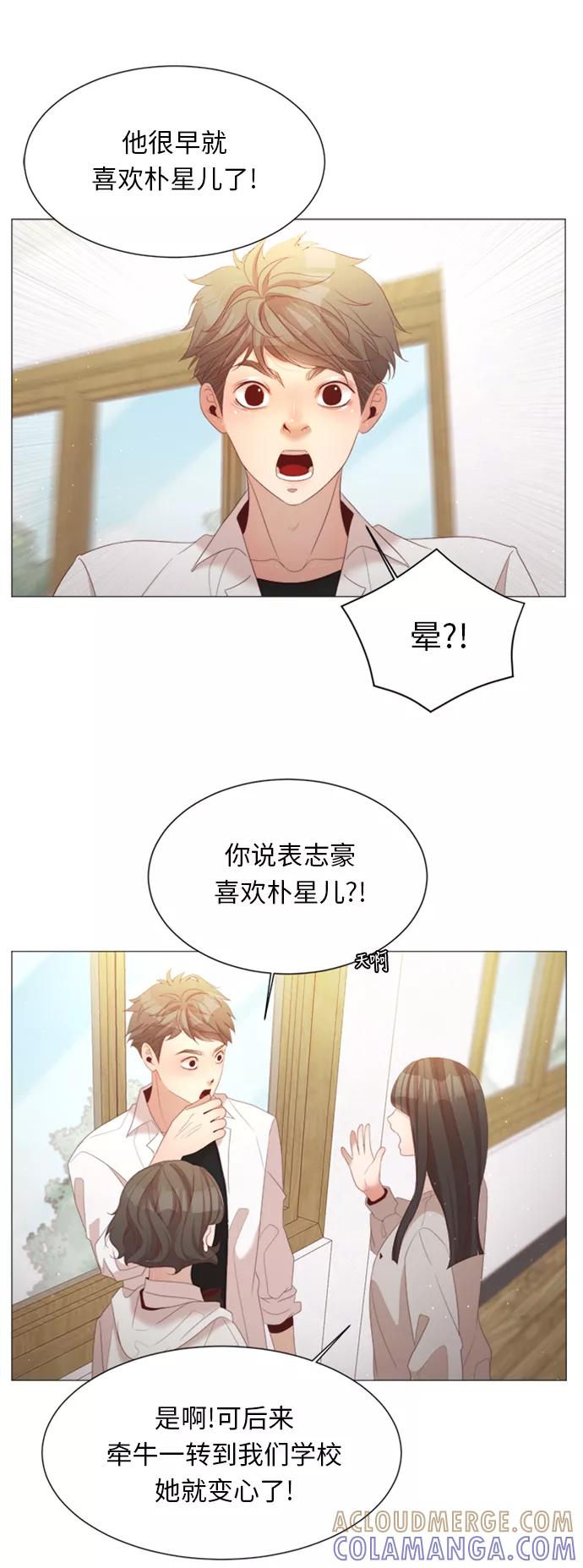 《牵牛和仙女》第29话 第37页