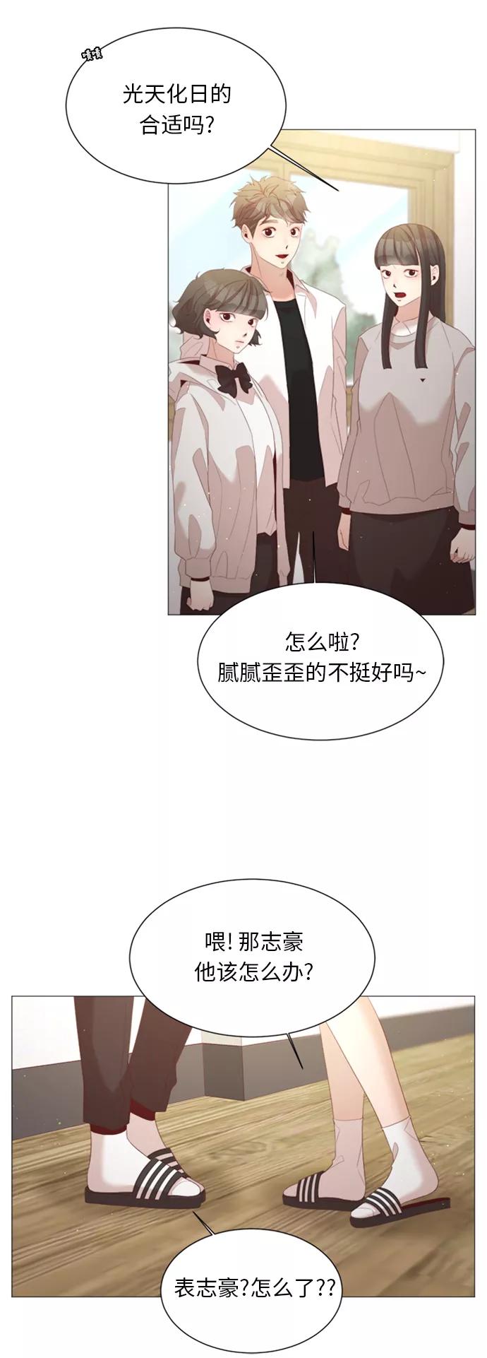 《牵牛和仙女》第29话 第36页