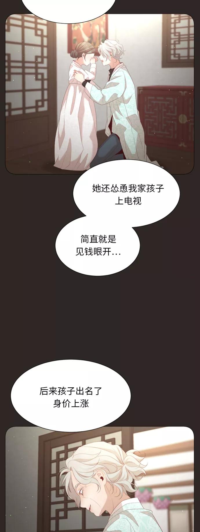 《牵牛和仙女》第29话 第21页