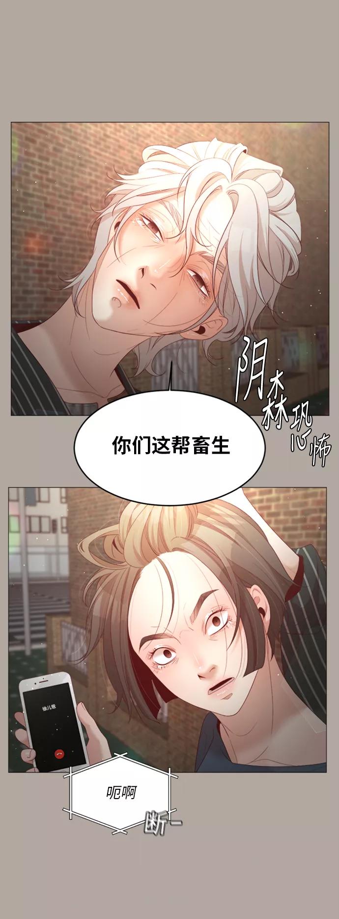 《牵牛和仙女》第29话 第15页