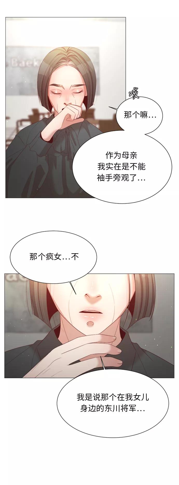 《牵牛和仙女》第29话 第18页