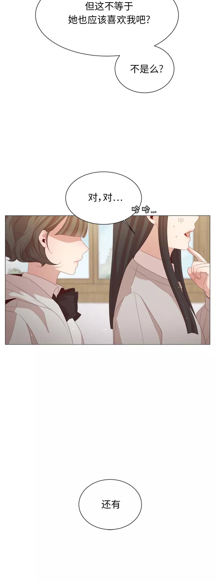 《牵牛和仙女》第29话 第42页