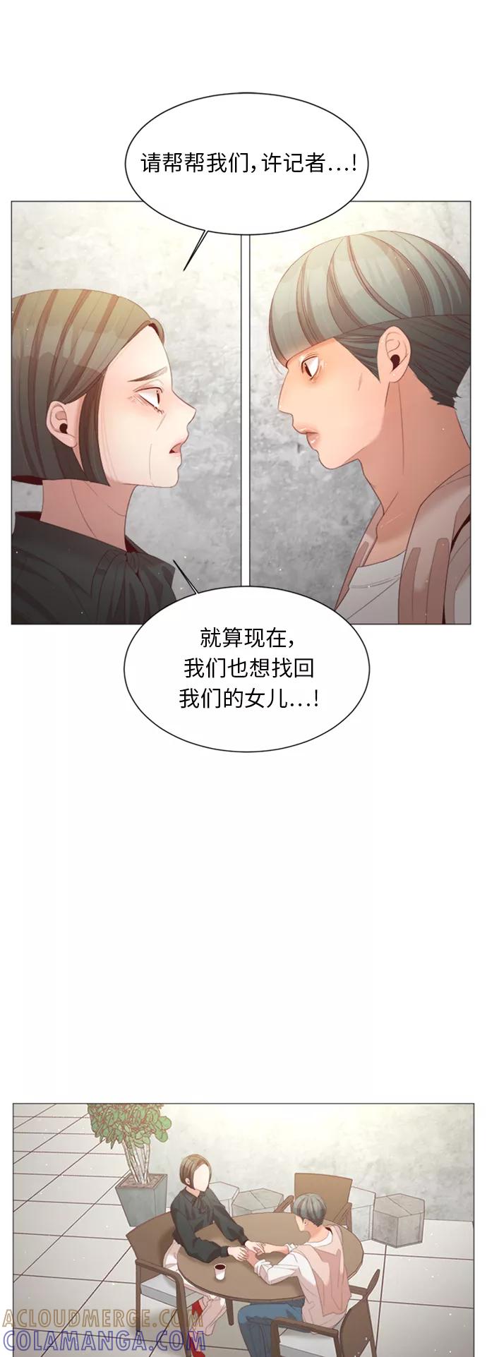 《牵牛和仙女》第29话 第25页