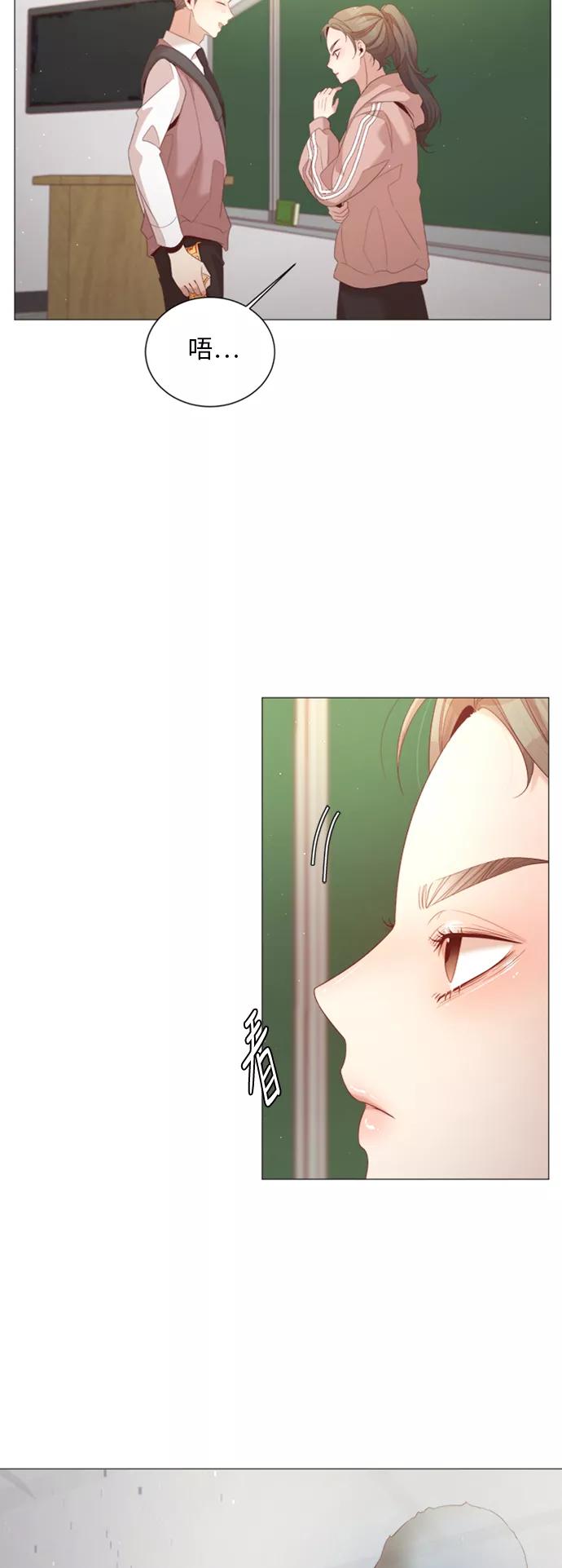 《牵牛和仙女》第29话 第33页