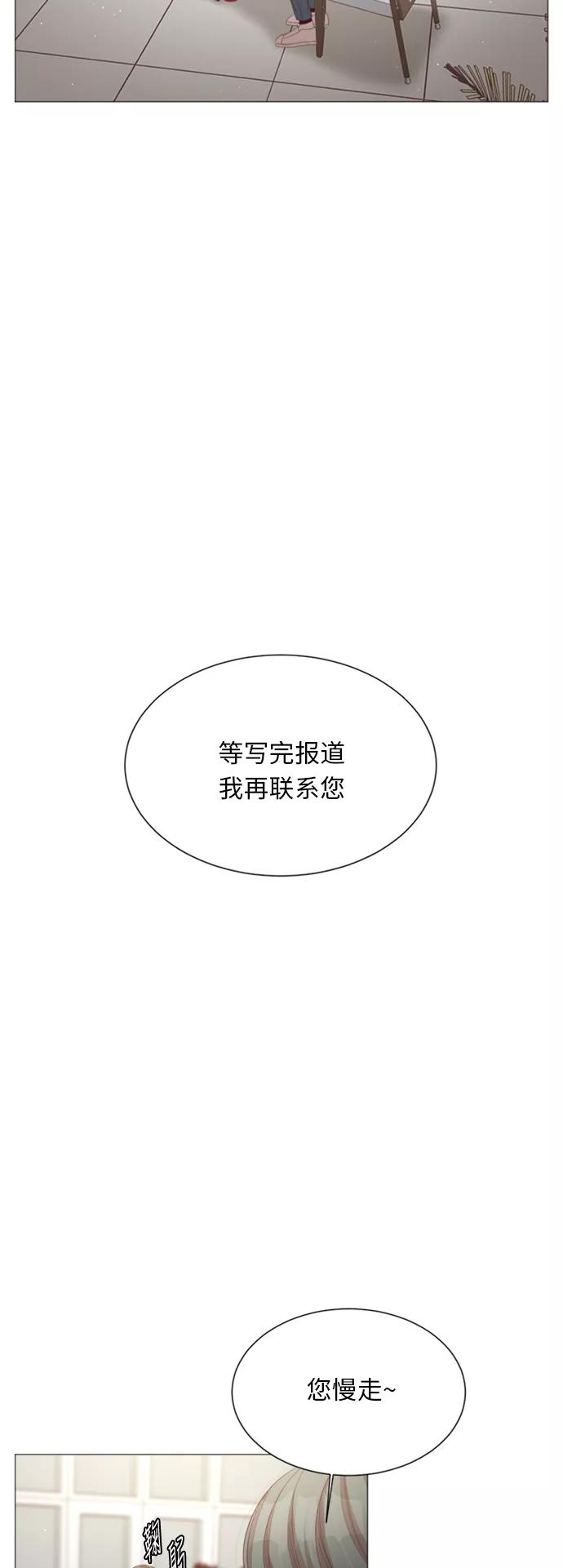 《牵牛和仙女》第29话 第26页