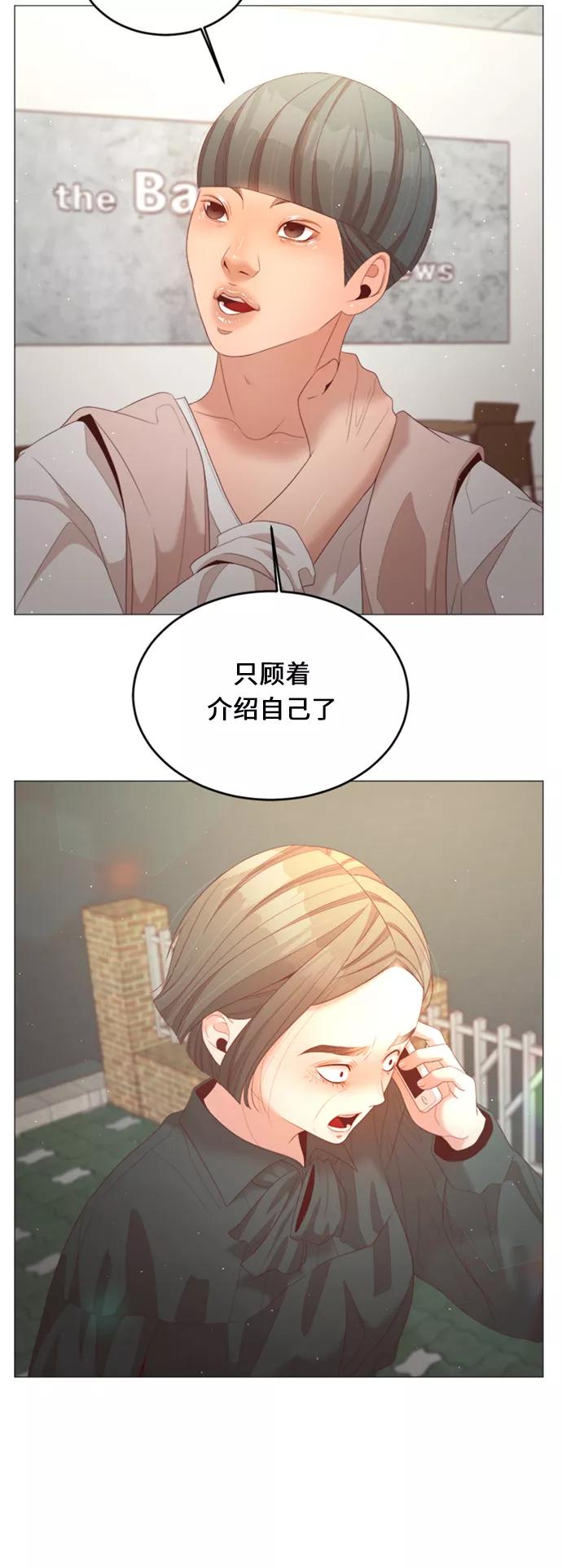 《牵牛和仙女》第29话 第30页