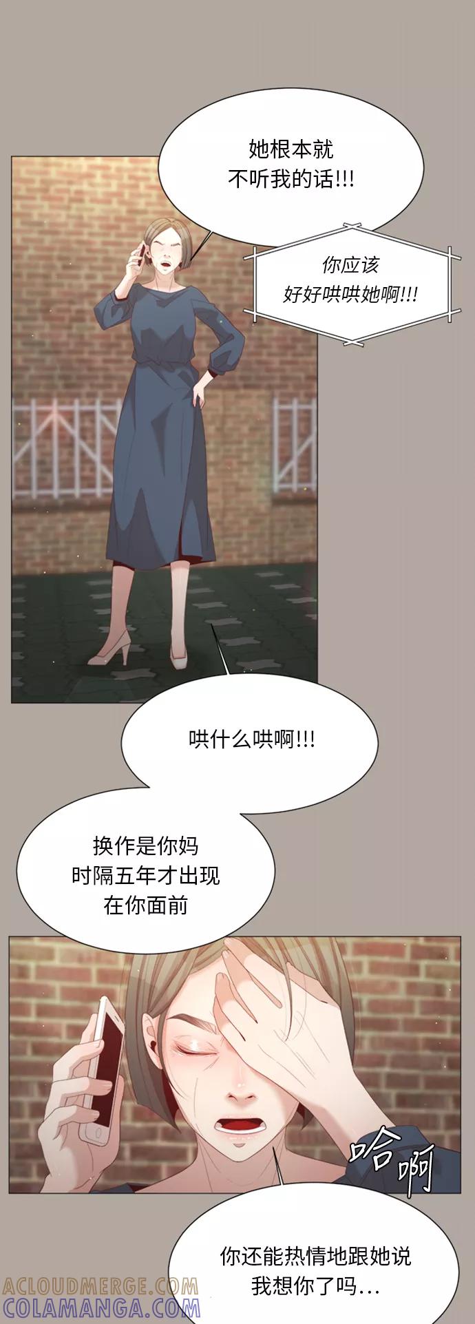 《牵牛和仙女》第29话 第10页