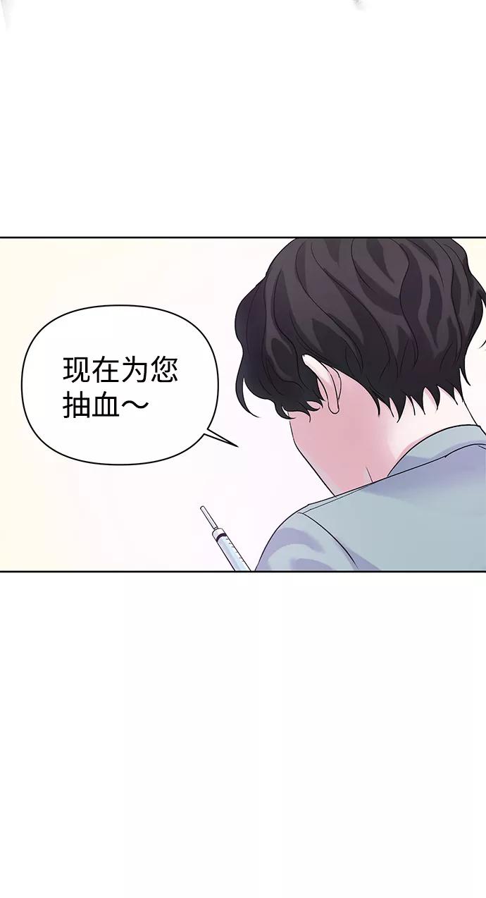 《神圣的爱豆》第3话 第48页
