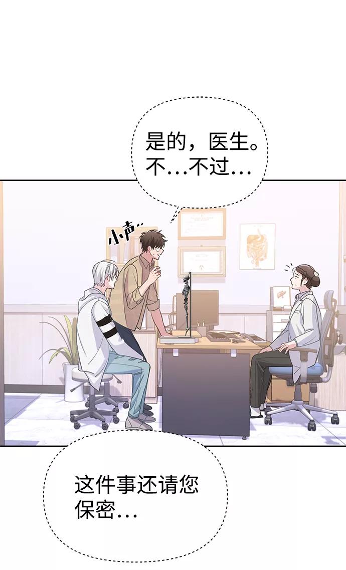 《神圣的爱豆》第3话 第36页