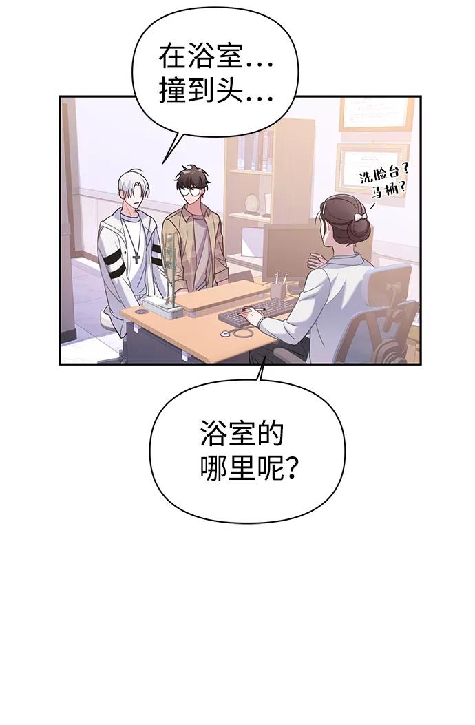 《神圣的爱豆》第3话 第41页