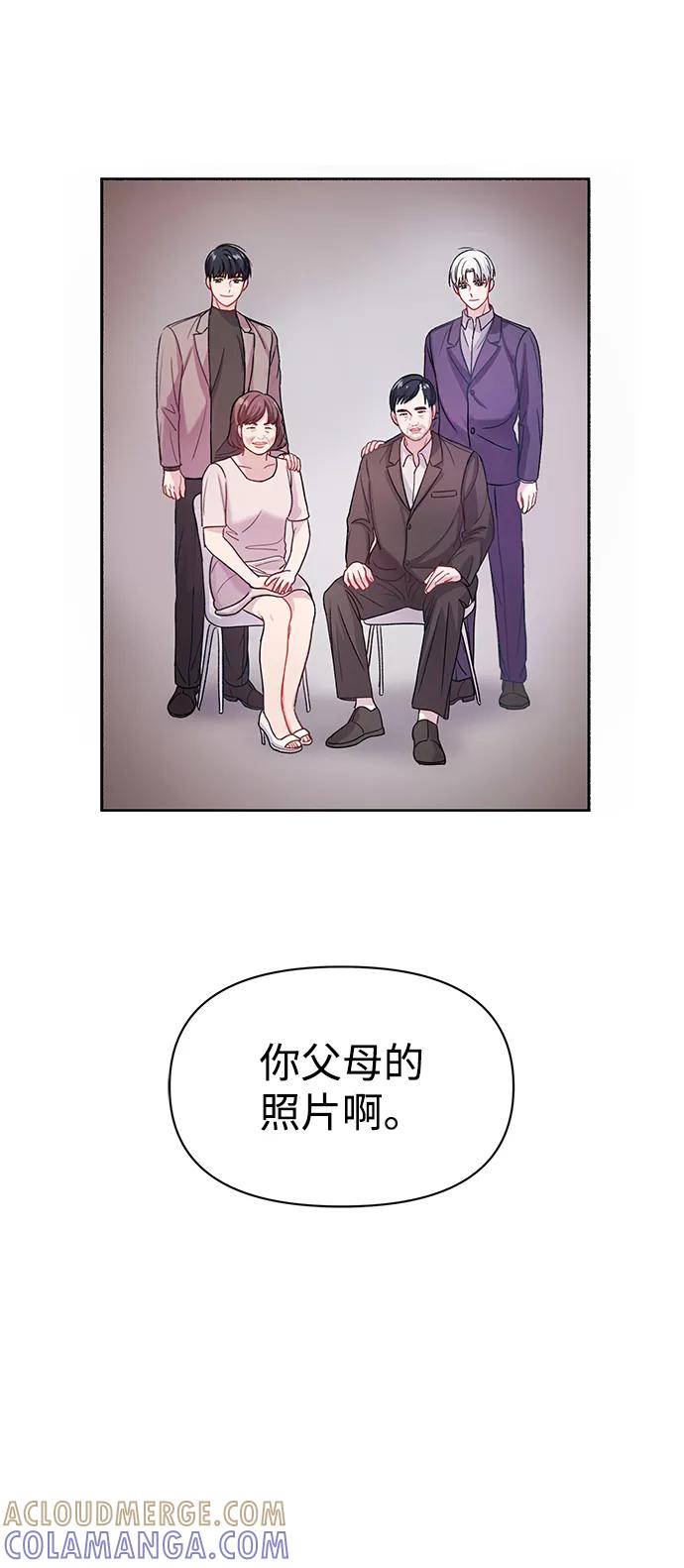 《神圣的爱豆》第3话 第16页