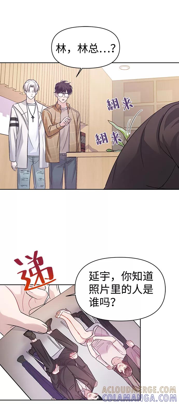 《神圣的爱豆》第3话 第13页