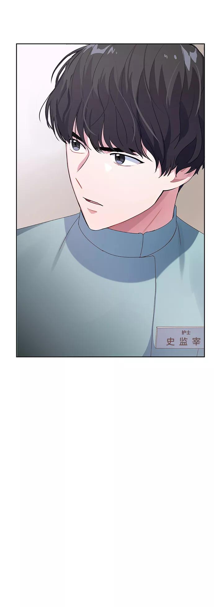《神圣的爱豆》第3话 第53页