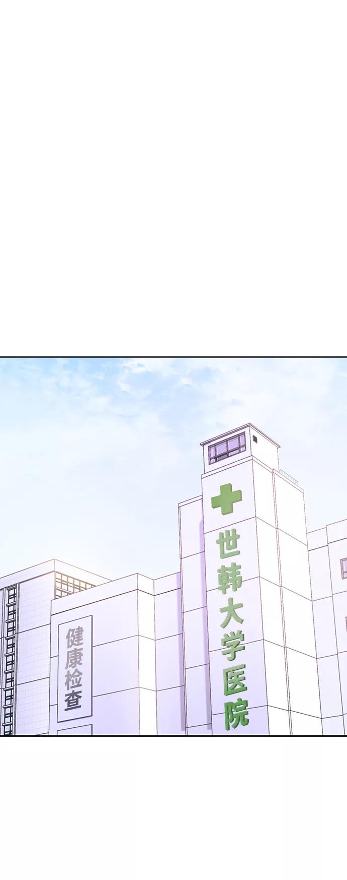 《神圣的爱豆》第3话 第23页