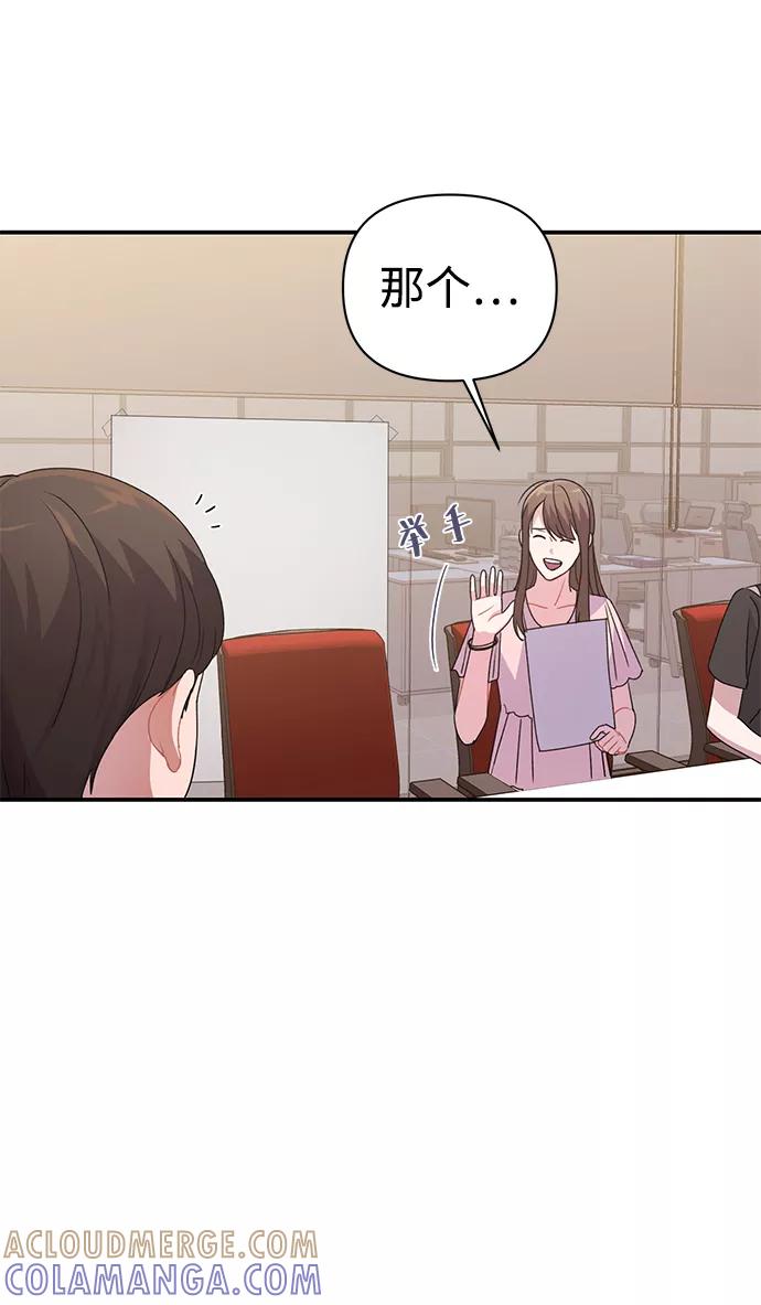 《神圣的爱豆》第3话 第7页