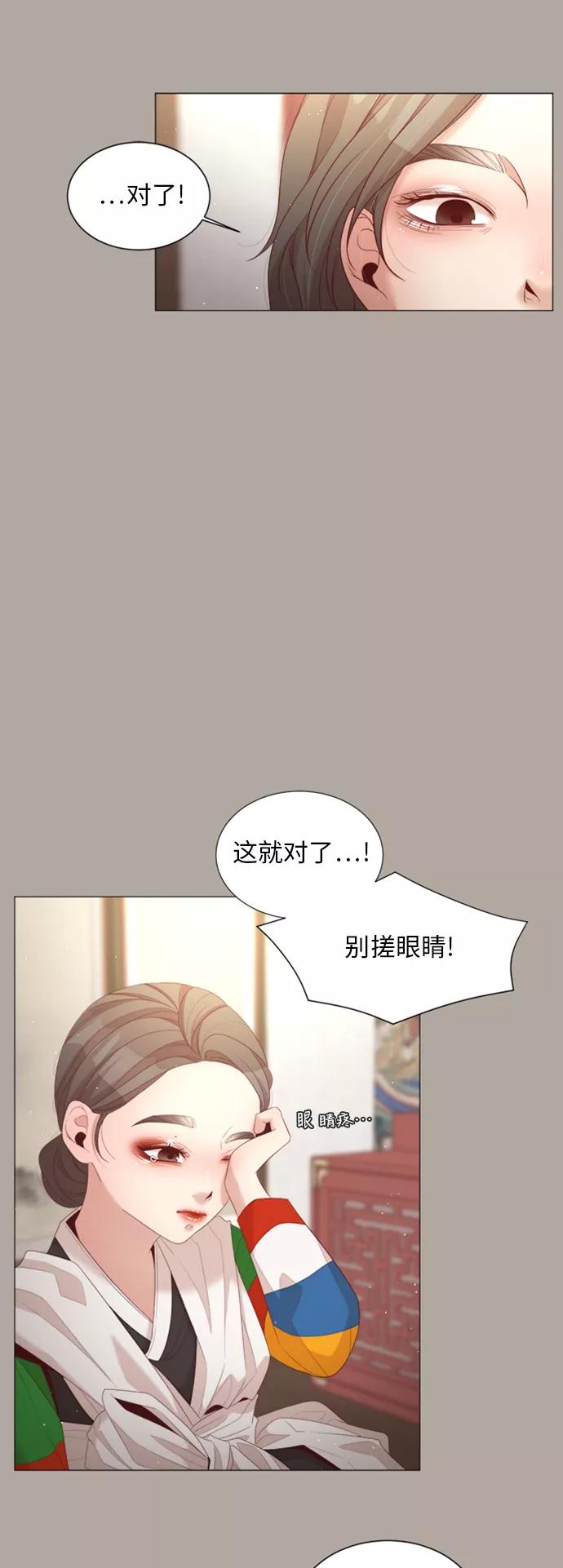《牵牛和仙女》第30话 第38页