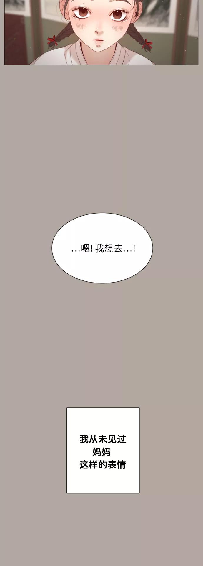 《牵牛和仙女》第30话 第33页