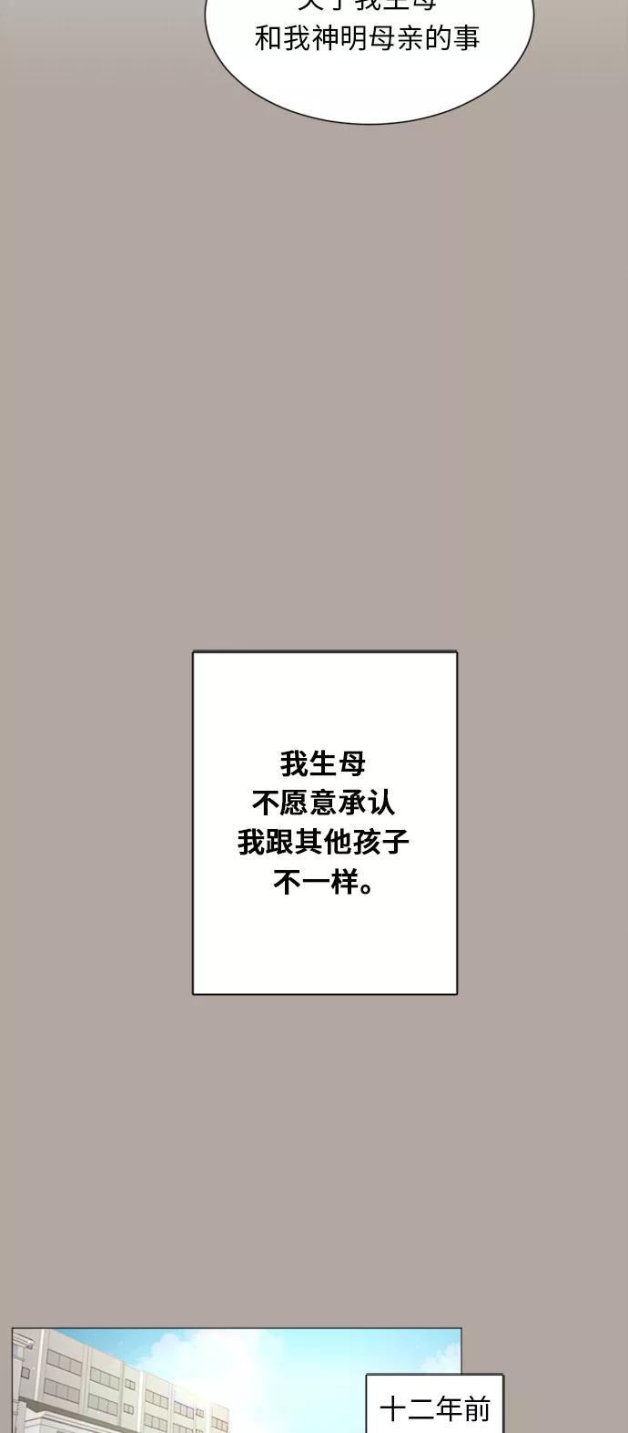 《牵牛和仙女》第30话 第14页