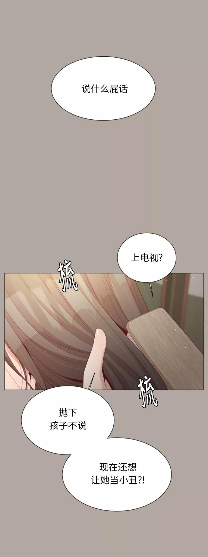 《牵牛和仙女》第30话 第30页